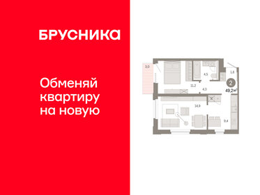 Квартира 49,2 м², 2-комнатная - изображение 1