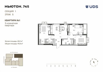 Квартира 90,8 м², 4-комнатная - изображение 1