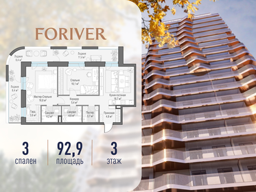 Квартира 92,9 м², 3-комнатная - изображение 1