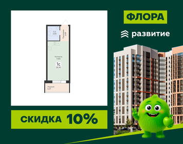 Квартира 26,4 м², 1-комнатная - изображение 1