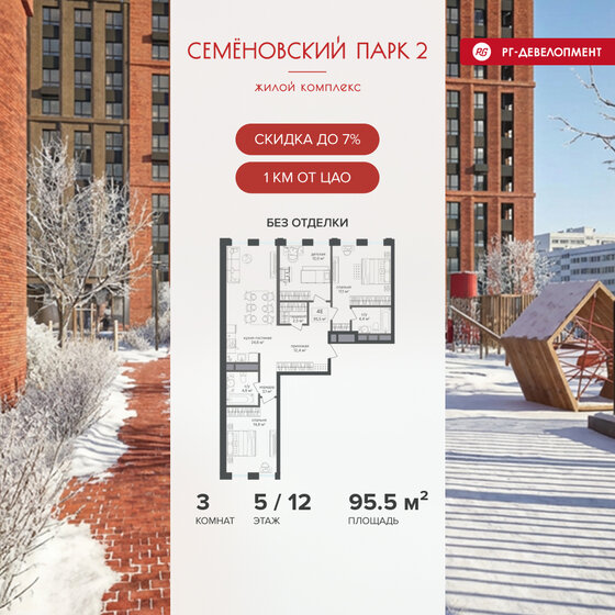 76,9 м², 3-комнатная квартира 33 928 280 ₽ - изображение 16