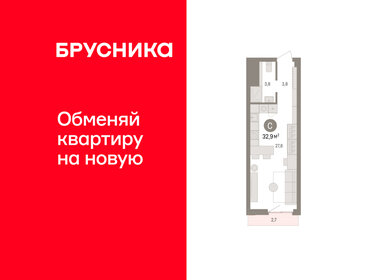 Квартира 32,9 м², студия - изображение 1