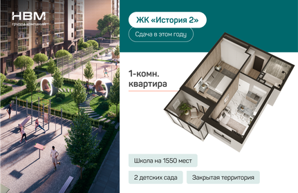 Квартира 39 м², 1-комнатная - изображение 1