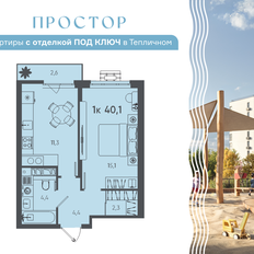 Квартира 40,1 м², 1-комнатная - изображение 2