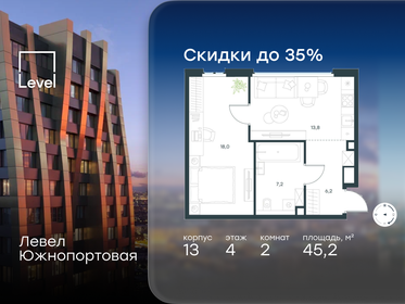 Квартира 45,2 м², 2-комнатные - изображение 1
