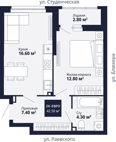 Квартира 42,9 м², 1-комнатная - изображение 2
