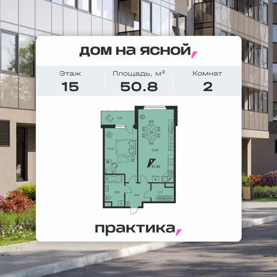 59,4 м², 3-комнатная квартира 6 450 000 ₽ - изображение 89