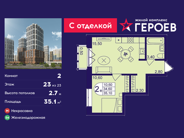 Квартира 35,1 м², 2-комнатная - изображение 1
