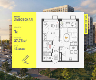 Квартира 37,8 м², 1-комнатная - изображение 1