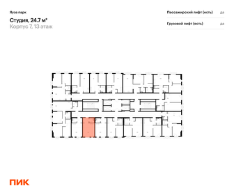 Квартира 24,7 м², студия - изображение 2