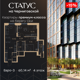 Квартира 60,1 м², 2-комнатная - изображение 1