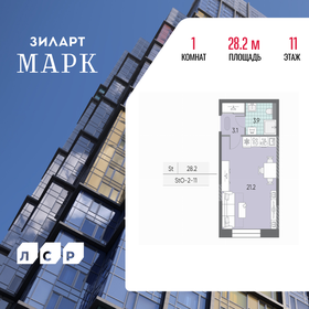 Квартира 28,2 м², студия - изображение 1