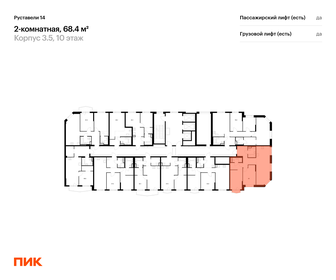 Квартира 68,4 м², 2-комнатная - изображение 2