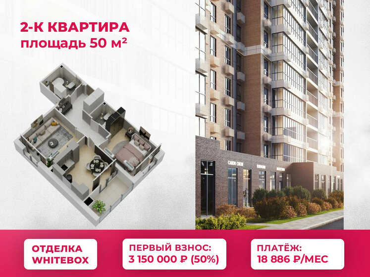 50 м², 2-комнатная квартира 5 300 000 ₽ - изображение 89