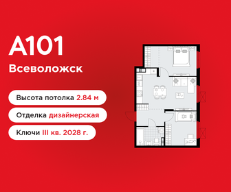 Квартира 54 м², 2-комнатная - изображение 1