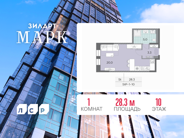 27,9 м², квартира-студия 15 000 000 ₽ - изображение 106