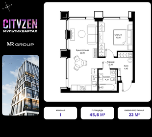 Квартира 45,6 м², 1-комнатная - изображение 1