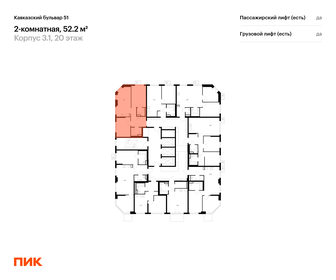 Квартира 52,2 м², 2-комнатная - изображение 2