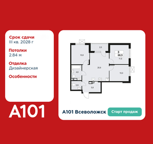 Квартира 68,5 м², 3-комнатная - изображение 1