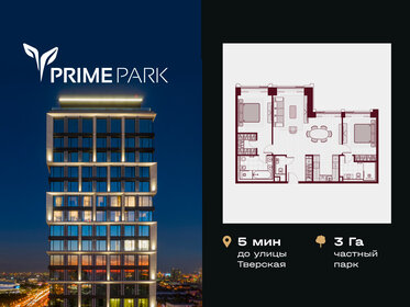 Квартира 95,7 м², 3-комнатная - изображение 1