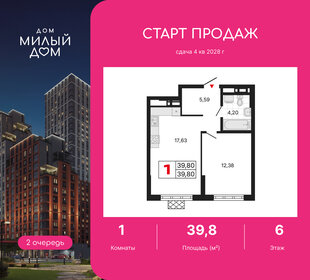 Квартира 39,8 м², 1-комнатная - изображение 1