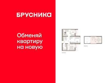 Квартира 84,6 м², 2-комнатная - изображение 1