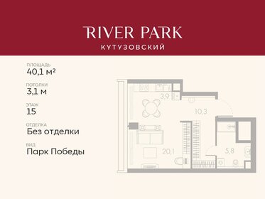 Квартира 40,1 м², студия - изображение 1