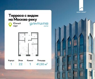Квартира 41,5 м², 1-комнатная - изображение 1