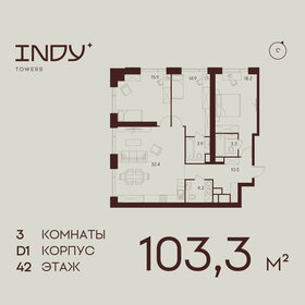 Квартира 103,3 м², 3-комнатная - изображение 1