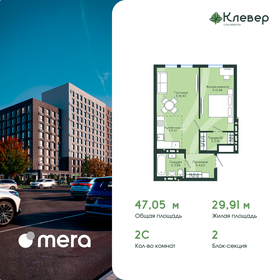 Квартира 47,1 м², 2-комнатная - изображение 1
