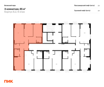 Квартира 85 м², 3-комнатная - изображение 2