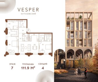 Квартира 111,9 м², 2-комнатная - изображение 1