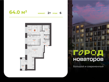 Квартира 64 м², 2-комнатная - изображение 1