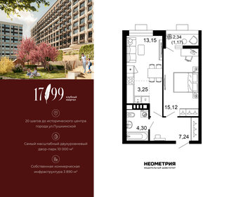 Квартира 44,2 м², 2-комнатная - изображение 1