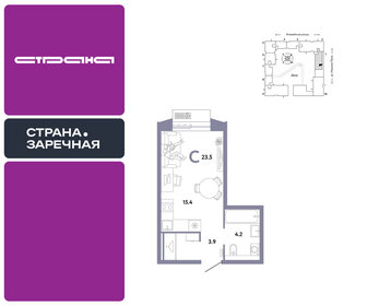 Квартира 23,5 м², студия - изображение 1