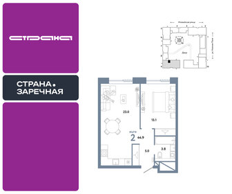 Квартира 44,9 м², 2-комнатная - изображение 1