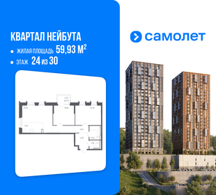 Квартира 59,9 м², 2-комнатная - изображение 1