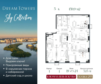 Квартира 159,9 м², 5-комнатная - изображение 1