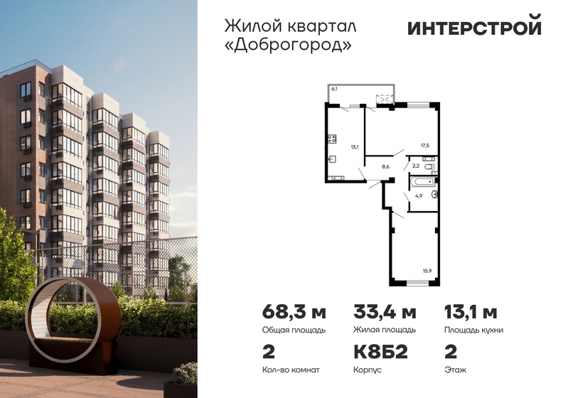 46 м², 2-комнатная квартира 8 099 997 ₽ - изображение 68