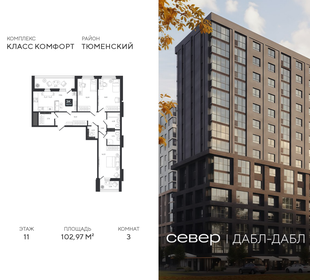 Квартира 103 м², 3-комнатная - изображение 1