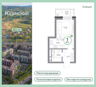 Квартира 27,2 м², 1-комнатная - изображение 1