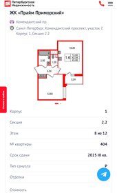 Квартира 43,7 м², 1-комнатная - изображение 1