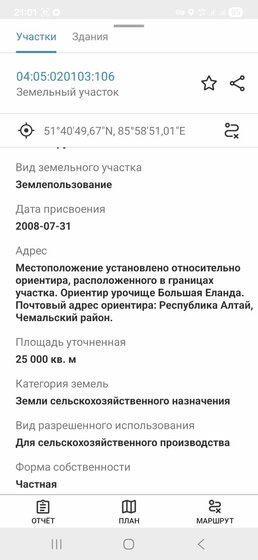 3 сотки, участок 11 000 000 ₽ - изображение 53