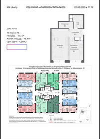 Квартира 35,3 м², студия - изображение 1