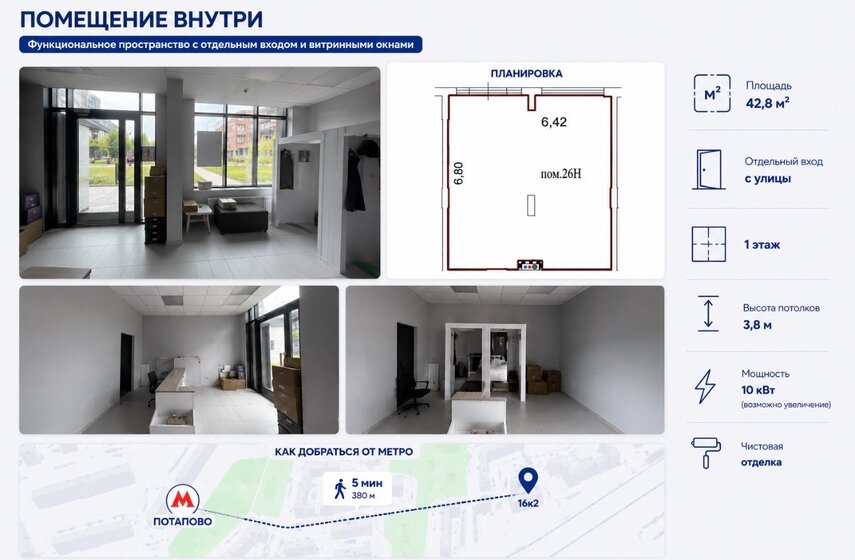 124 м², офис 413 333 ₽ в месяц - изображение 36