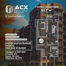 Квартира 49,5 м², 1-комнатная - изображение 4