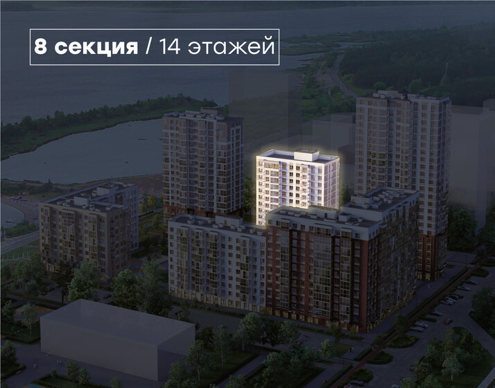 75,5 м², 3-комнатная квартира 10 555 000 ₽ - изображение 87