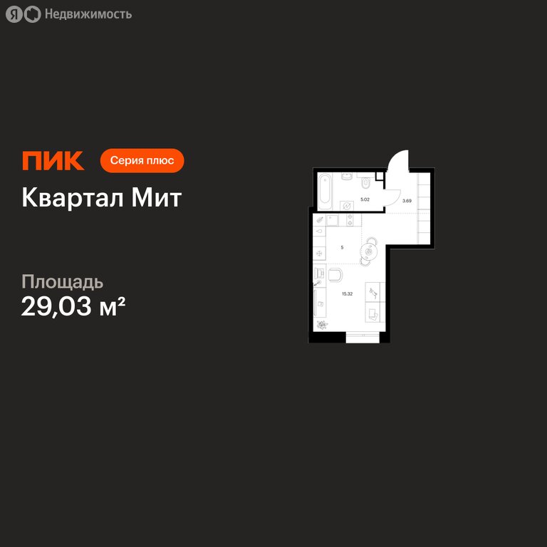 Варианты планировок Квартал Мит - планировка 1
