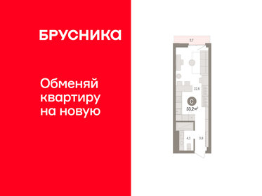 Квартира 33,2 м², студия - изображение 1