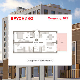Квартира 103,4 м², 3-комнатная - изображение 1